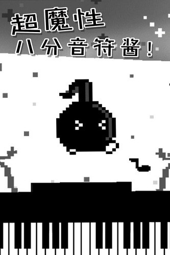 八分音符酱单机版