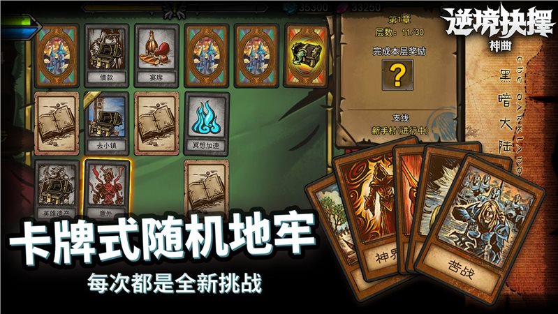 逆境抉择神曲下载-逆境抉择神曲安卓版下载