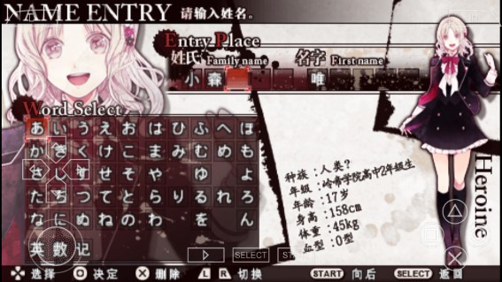魔鬼恋人汉化版游戏