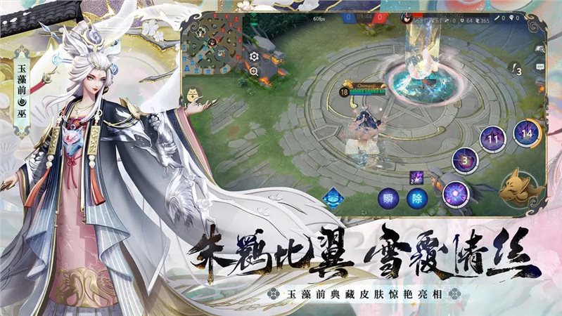 决战平安京网易版下载最新版