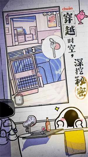 房间的秘密2起点最新版