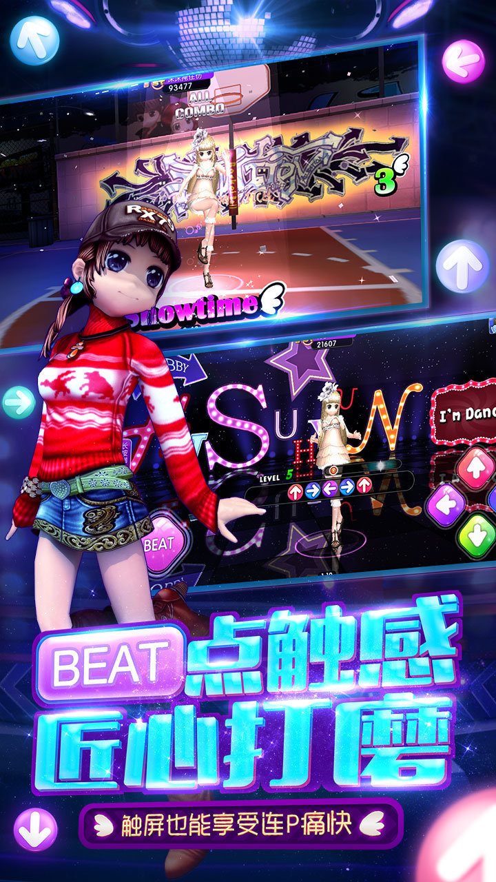 劲舞团补丁