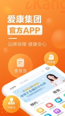 诊易通官网_诊易通孟凡进_诊易通