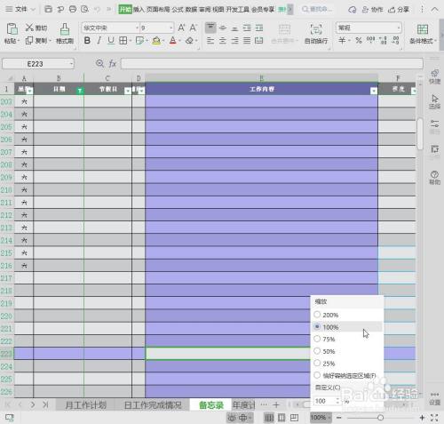 excel一键恢复隐藏_excel隐藏后怎么恢复_excel恢复隐藏