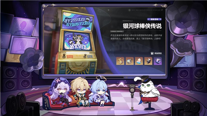 崩坏星穹铁道知更鸟