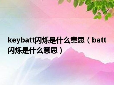 nuke 在nga什么意思_意思相近的字组成词语_意思的拼音