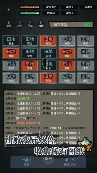 凡人炼妖师官网版下载