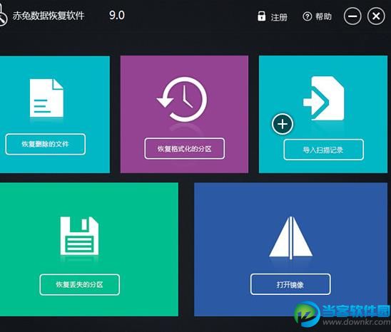 d数据恢复_7-date数据恢复_7data数据恢复使用教程