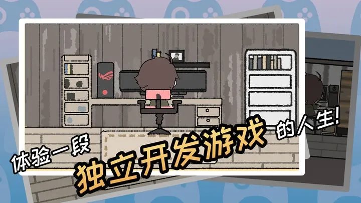 游戏开发者下载