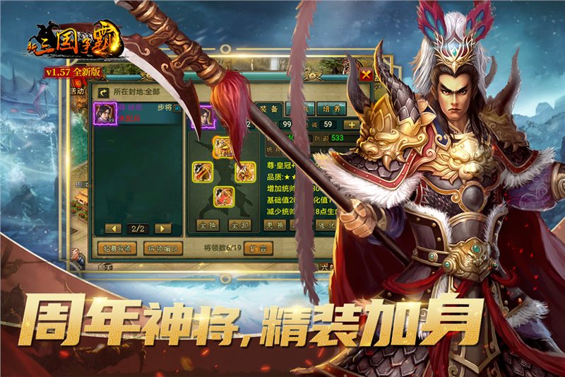 新三国争霸单机版下载_新三国争霸单机版下载v1.51.060