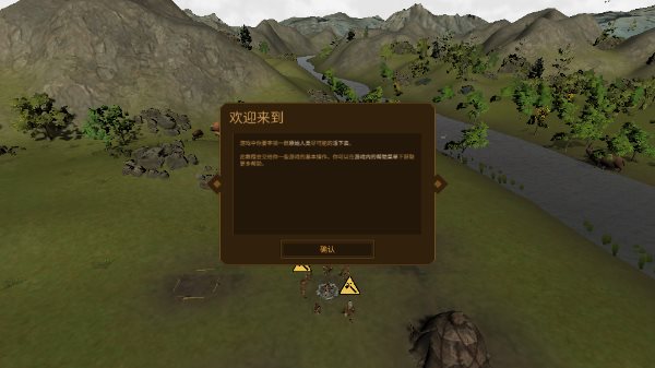 人类黎明汉化补丁