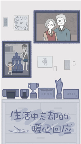 拣爱安卓版