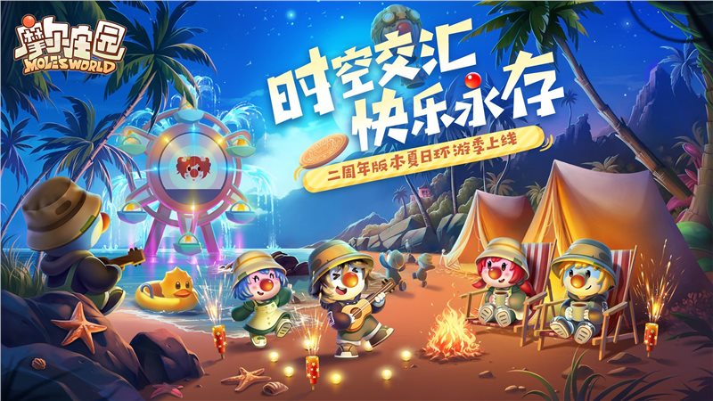 摩尔庄园手游官网版2023最新版