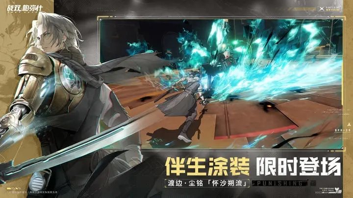 战双帕弥什络勾陈版本