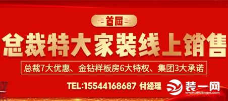 郑州都市时空装饰公司活动