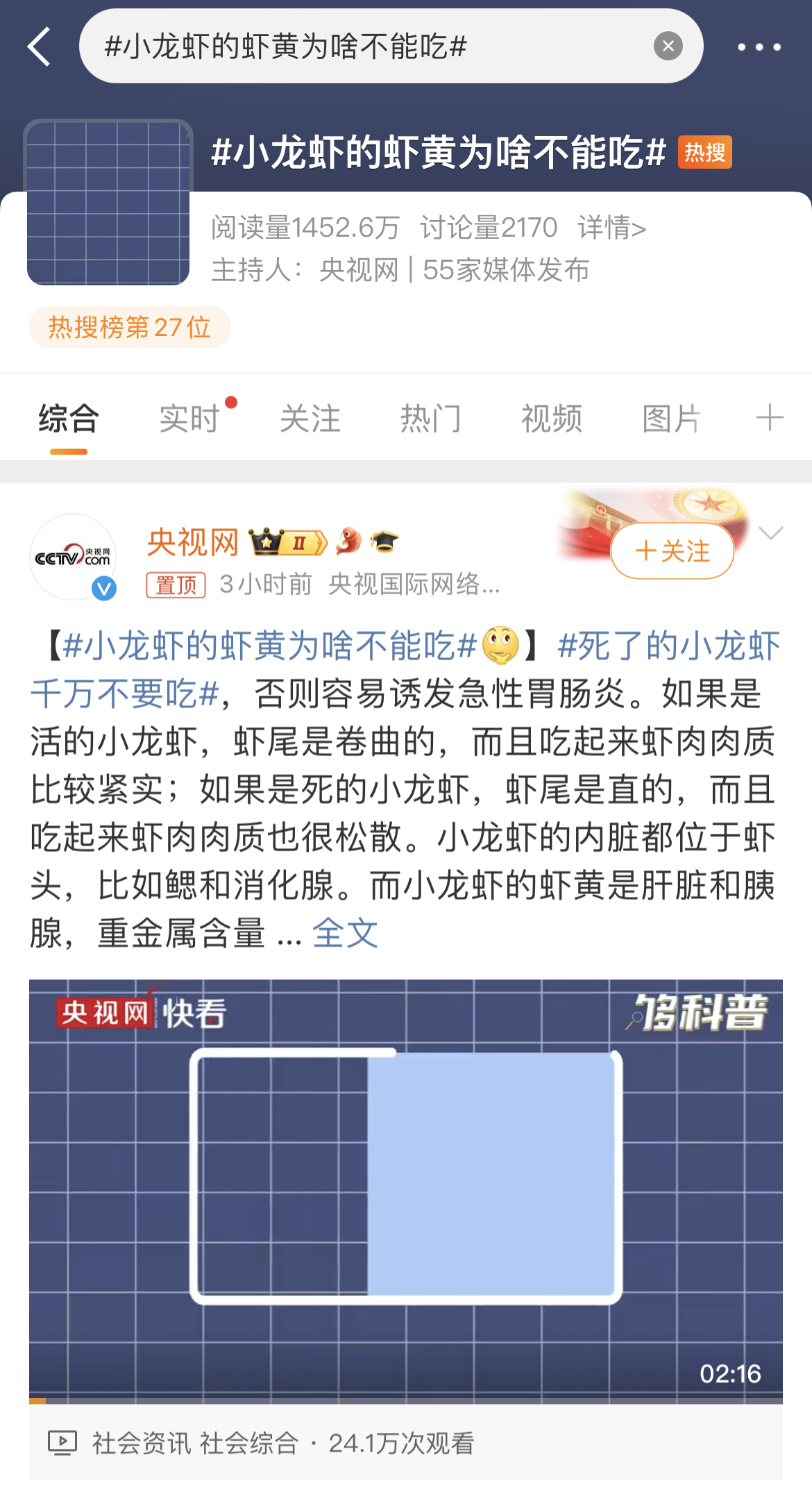 小龙虾的虾黄为啥不能吃？原来是这样！！