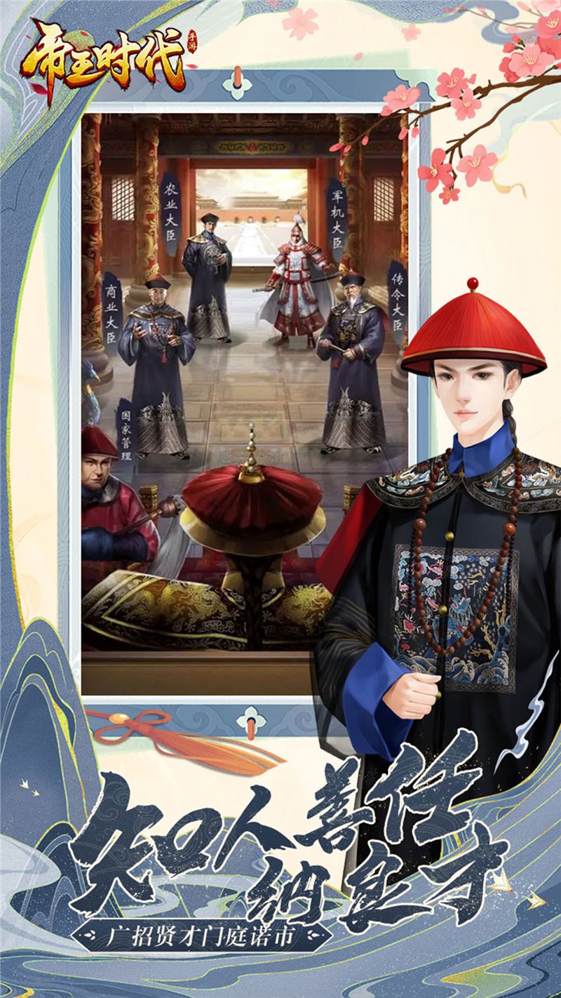 帝王时代官网版