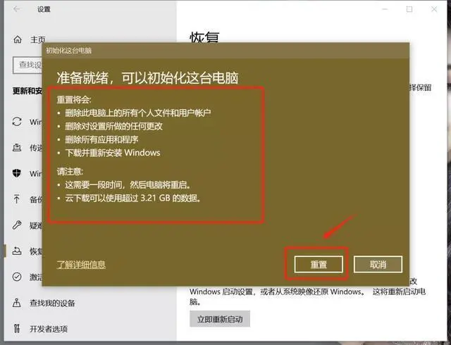 重装系统只会清空c盘吗_如何重装系统_重装系统电脑里的东西还在吗