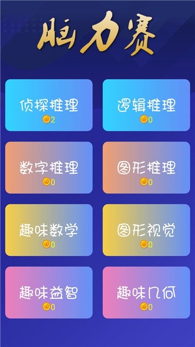全民答题赚红包下载_全民答题赚钱下载