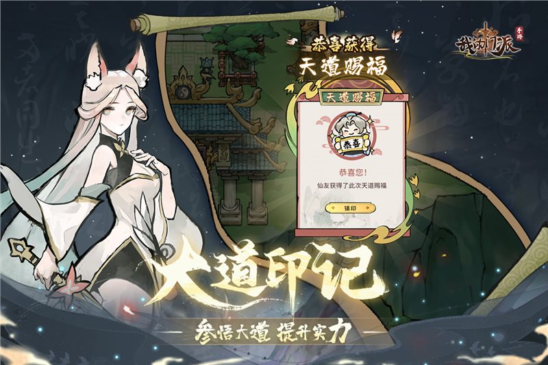 我的门派最新版