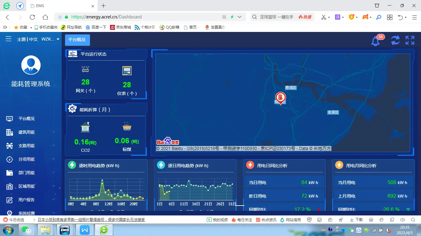 中控考勤机视频_中控考勤管理系统标准版操作演示图_中控考勤说明书