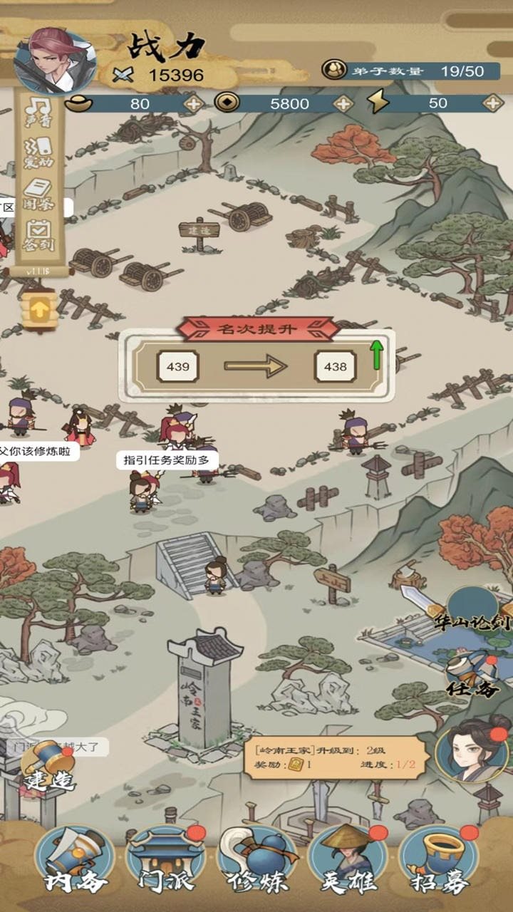 江湖小侠游戏下载7723