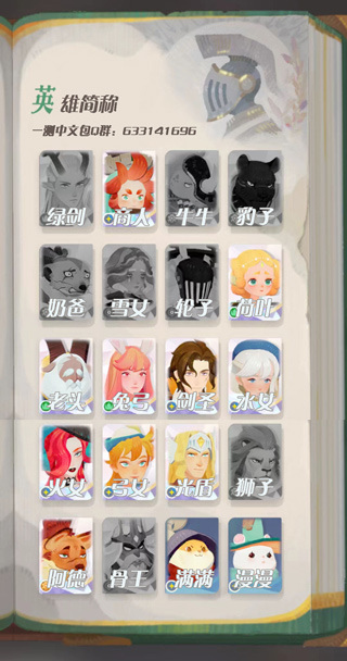 剑与远征2启程正式版