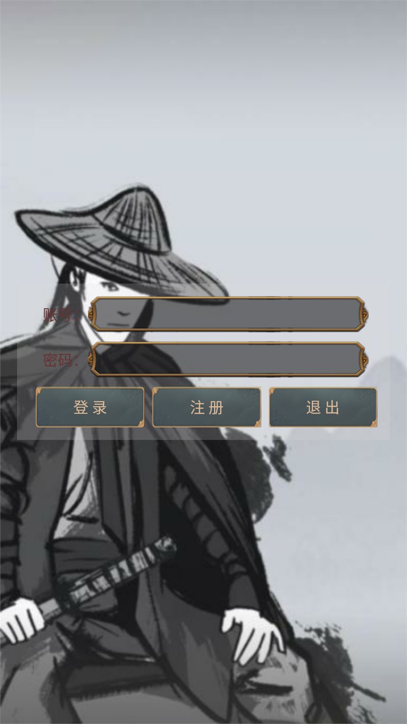江湖行