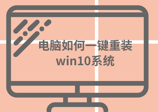 一键系统重装那个好_一键好用系统重装_重装一键好系统用什么硬盘