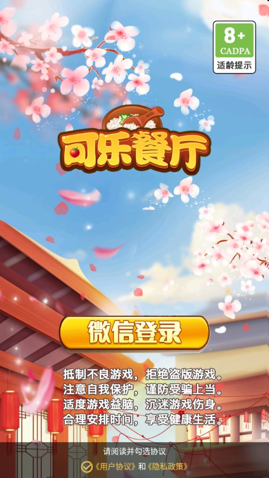 可乐餐厅