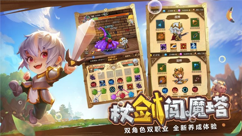 精灵魔塔最新版安卓版2023官网版
