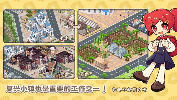 饮料小镇安卓版