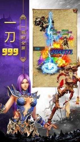 传世元神版贪玩