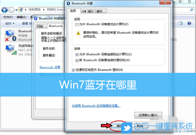 windows蓝牙管理软件_电脑蓝牙管理软件工具_蓝牙管理软件win10