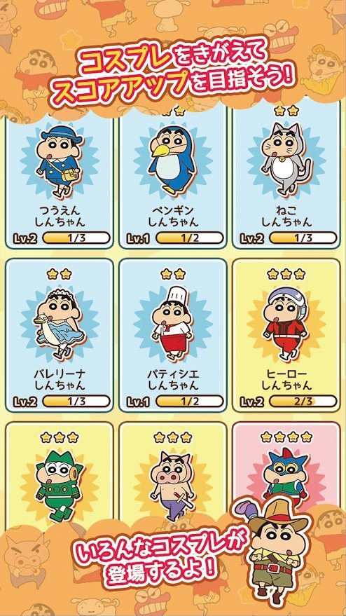 蜡笔小新跑酷游戏日文版安卓最新版