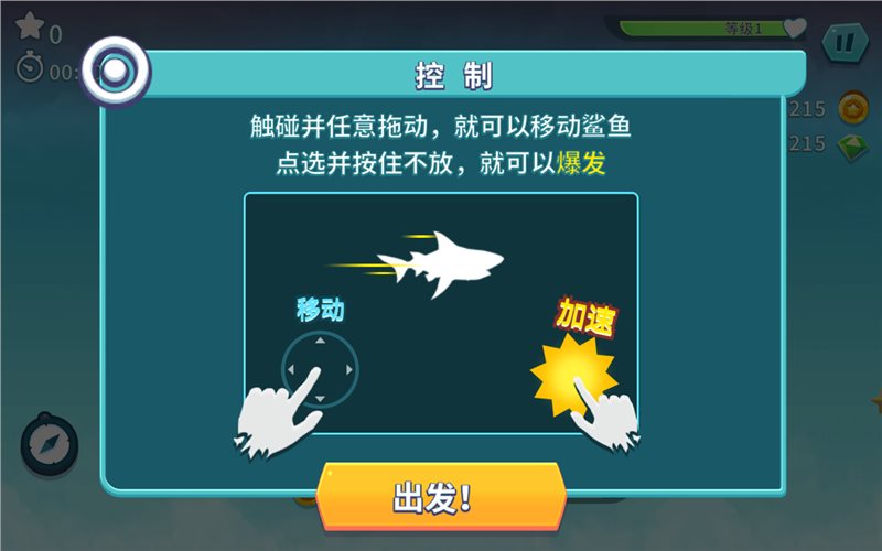 饥饿鲨进化国服内购版