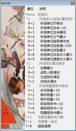 圣女战旗修改器风灵月影