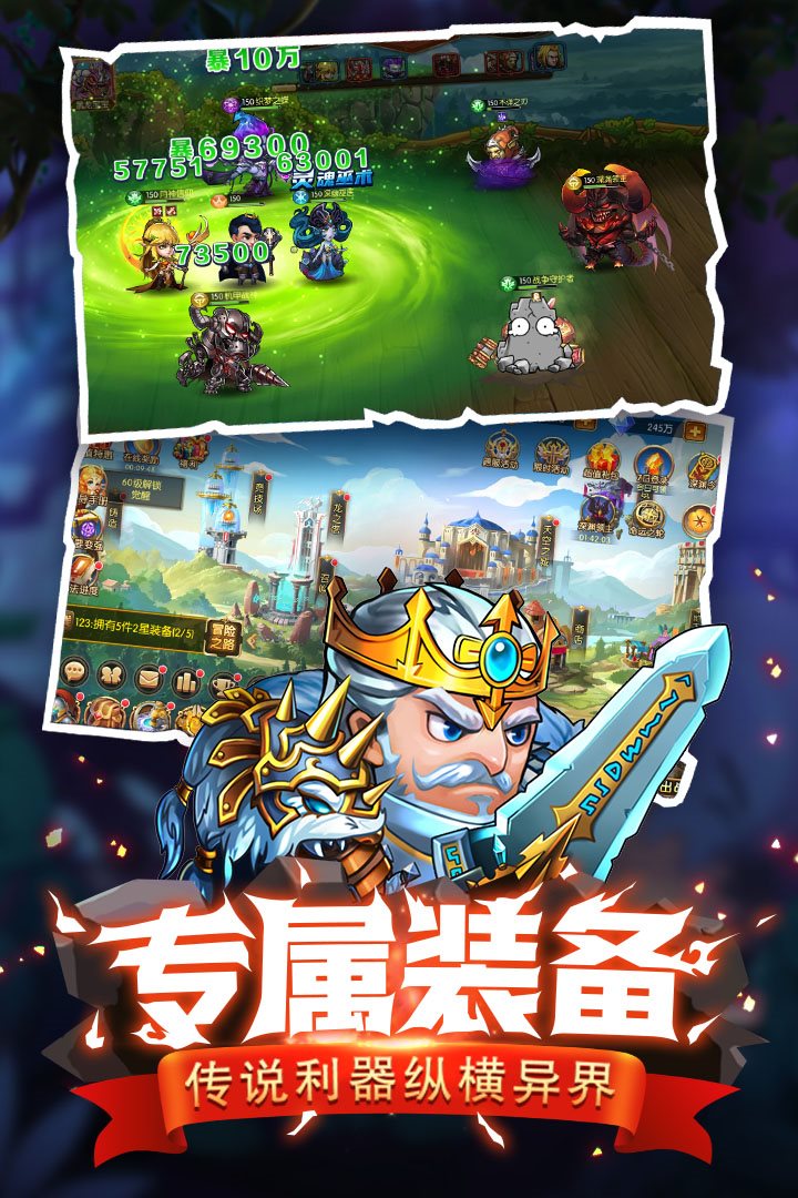 潘多拉归来安卓最新版