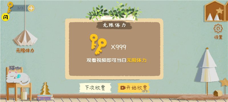 收纳物语破解版最新版