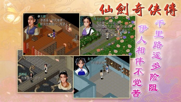 仙剑奇侠传1dos怀旧版下载_仙剑奇侠传1dos怀旧版攻略下载
