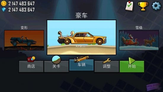 HILLCILMBRACINGV1.542无限金钱版