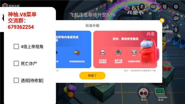 嘿嘿太空杀内置作弊菜单
