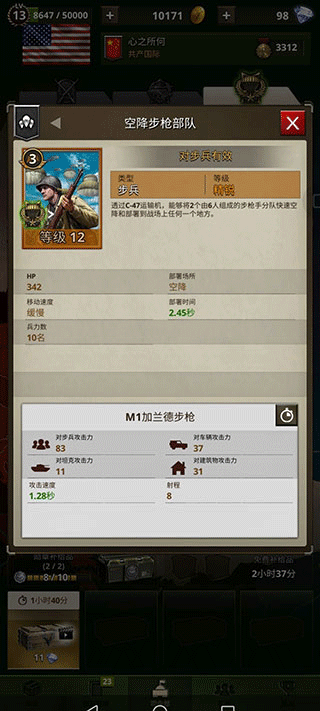勇猛之路二战安卓版
