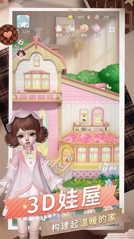 箱庭小偶(Project-Doll)手游