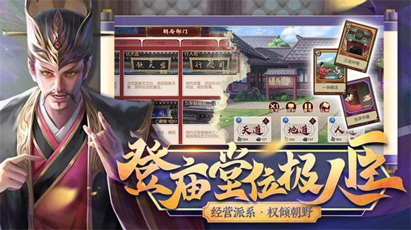 豪杰成长计划游戏最新版