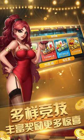 环宇棋牌