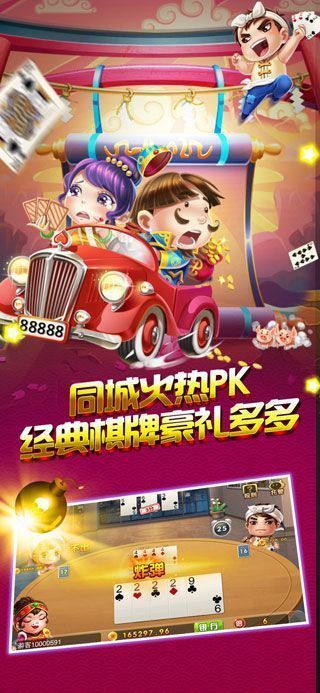 炸金花单机版无限金币版