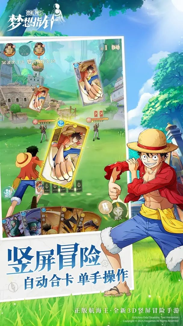 航海王梦想指针手游手机版