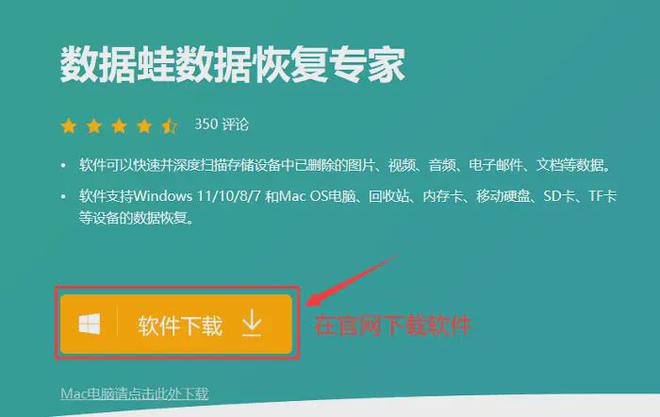 绿色恢复版软件文件下载_绿色数据恢复软件_文件恢复软件绿色版