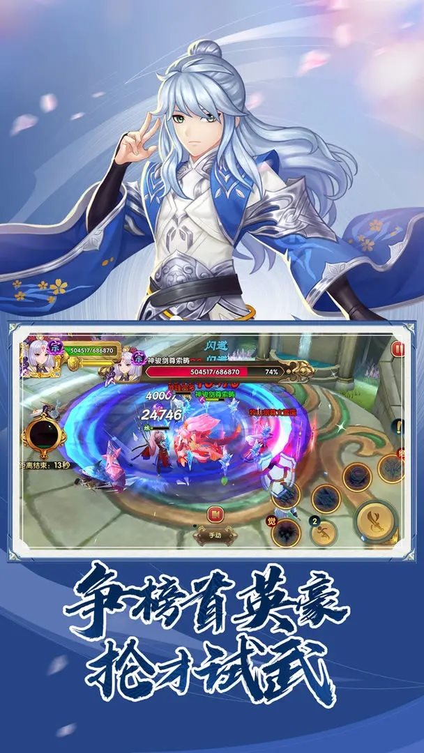 射雕英雄传3D官网版